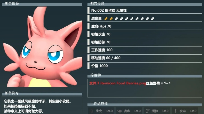 《幻兽帕鲁》粉粉布偶鲨技能全解析！必看攻略