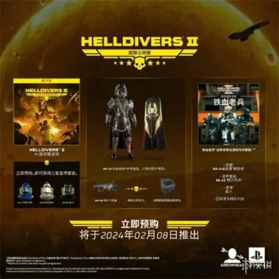 《绝地潜兵2》年度“差评披风”限时揭晓！