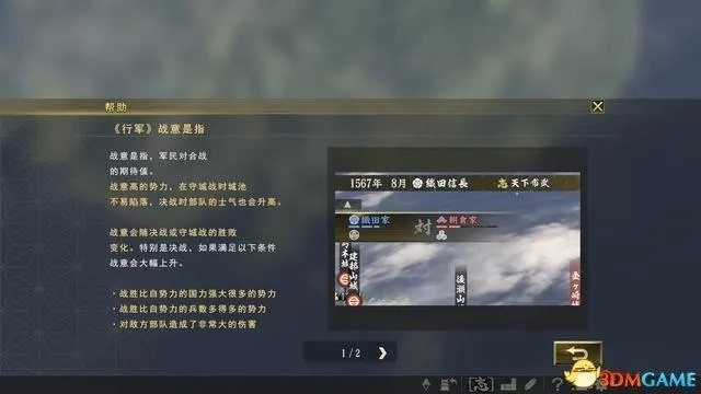 《信长之野望大志》攻略盘点：独家志效果解析与实战技巧分享