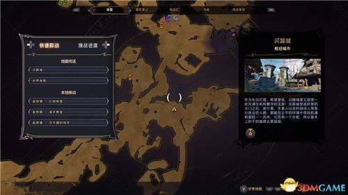 《小缇娜奇幻之地全营地位置解锁攻略》