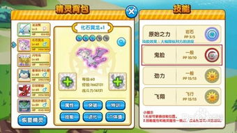 《口袋妖怪》4-6世代精灵对战攻略：掌握绝招，轻松制胜秘籍大公开