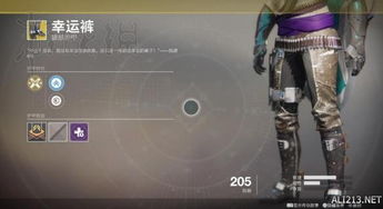 《命运2》全异域装备属性解析：深度攻略助你轻松升级