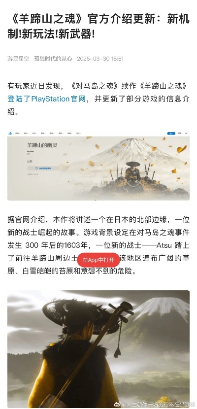 《羊蹄山之魂》武藏护身符攻略：高效获取顽抗护符秘籍