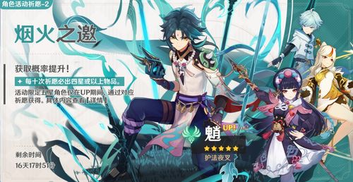 《原神》平藏突破材料获取攻略：快速找到鹿野院平藏素材