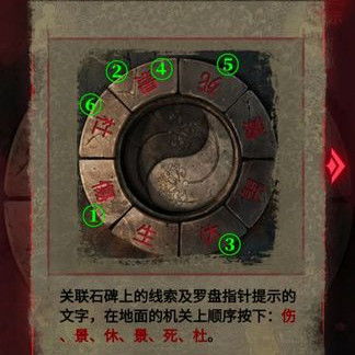 《纸嫁衣2奘铃村》第四章算盘谜题攻略揭秘