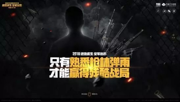 《绝地求生》万里行昆明巅峰对决，精彩瞬间不容错过！