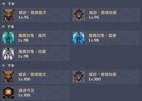 《原神》深渊12层攻略：高效通关秘籍大揭秘