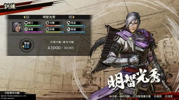 《战国无双5》最强马匹松风月毛攻略：轻松解锁稀有坐骑技巧揭秘