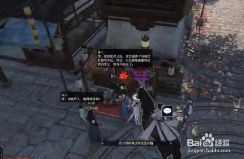 《逆水寒》追命奇遇解锁攻略：揭秘仰慕者触发条件与任务全流程！