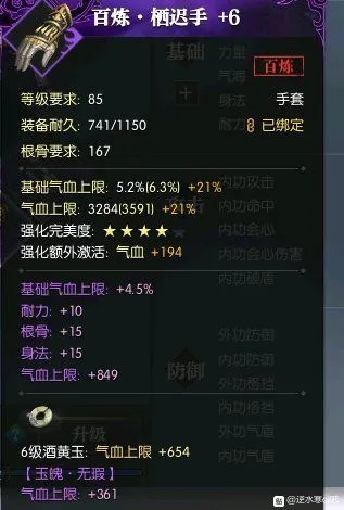 逆水寒装备盘点：极品词条属性一览，助你打造最强装备！