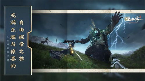 《逆水寒》60级紫武轻松入手！揭秘低价获取独家攻略秘籍