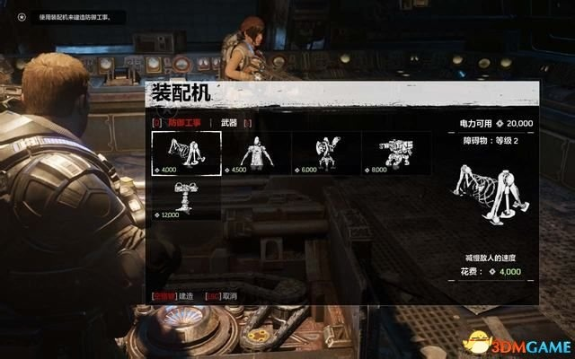 《战争机器4》全物品速查攻略：高效收集流程揭秘！