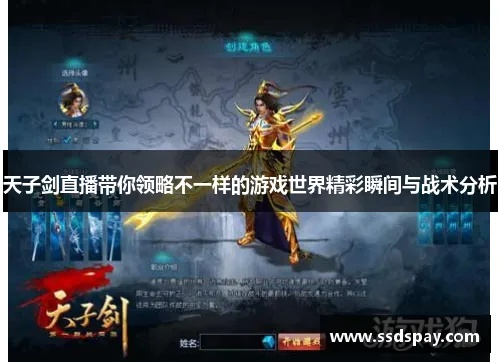 天子剑2月15日开服,热血国战怎么玩?剑指巅峰攻略在此！ - 分隔符 - 天子剑