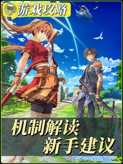 《空之轨迹1st》全敌人食谱解析攻略，解锁神秘食材秘籍