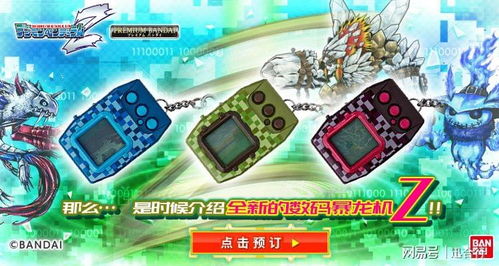 《数码宝贝卡牌战》深度解析：时空异客玩法攻略，解锁全新对战技巧