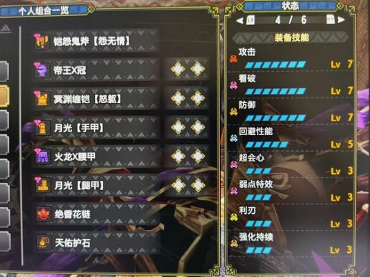 《怪物猎人崛起》曙光3.0毒斩斧完美配装攻略，解锁强力输出技巧