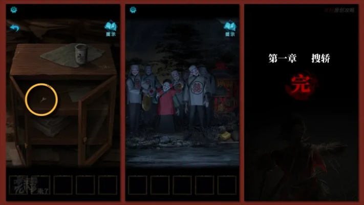 《纸嫁衣3》PC全攻略揭秘：解锁隐藏剧情，必看通关秘籍！