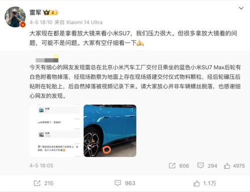 小米SU7MAX商标被驳回复审中,和游戏有啥关联?