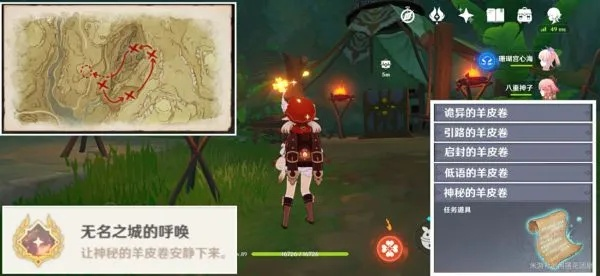 《原神》3.0须弥羊皮卷揭秘：成就攻略+神秘新元素解锁攻略