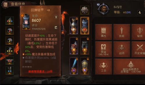 《暗黑不朽》圣教军铁塔流BD攻略：零氪玩家必看高效玩法揭秘