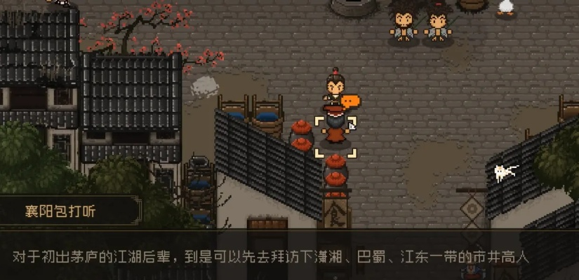 襄阳全事件攻略揭秘！《大江湖之苍龙与白鸟》襄阳特殊事件深度解析