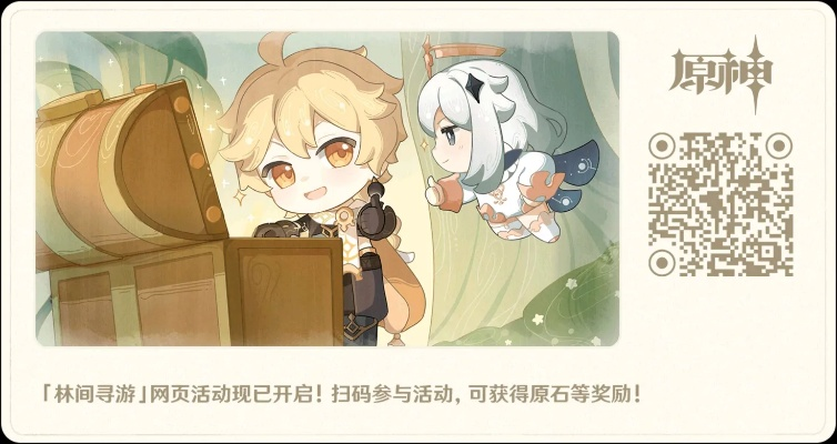 《原神》歌行世间H5活动攻略：揭秘限时福利，解锁独家秘籍