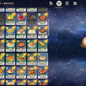 《原神》异国披萨任务攻略：解锁独特披萨制作技巧，轻松完成挑战