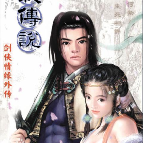 《剑侠情缘·零》新世界揭秘！月影传说续篇首曝引期待