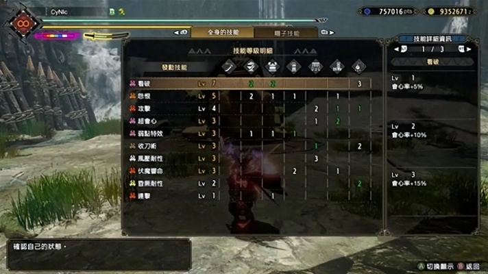 《怪物猎人崛起》曙光太刀生存攻略：打造无敌配装秘籍大揭秘