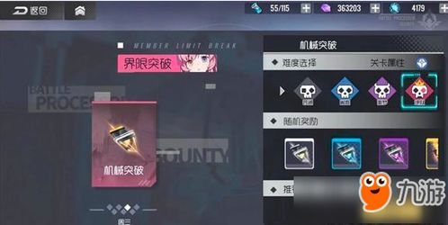 《异度之刃3》团队协作新突破：深度连携系统解析攻略