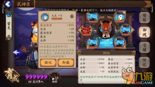 宵宫武装队搭配攻略：解锁高效率战斗新秘籍