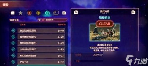 《异度之刃3》攻击手升级必备！10级宝珠材料高效刷取攻略揭秘