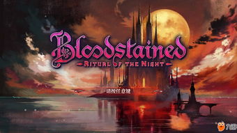 《恶魔城》系列深度解析：全史剧情亮点揭秘