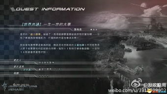 《最终幻想13雷霆归来》全支线任务攻略：深度解析，解锁隐藏秘境