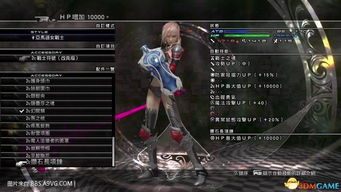 《最终幻想13雷霆归来》全宝箱攻略：揭秘隐藏饰品贵重品收集路线