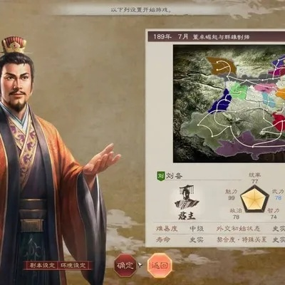 《三国志建造》刘备开局人才攻略+实战技巧，快速崛起必备策略！