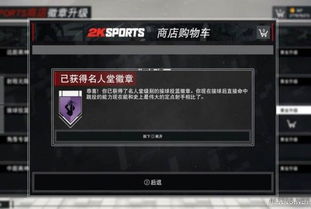 NBA2K15神射手徽章解锁攻略：高效技巧助你快速成就