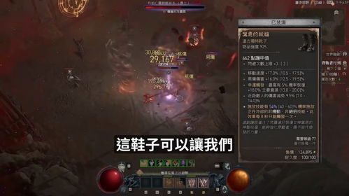 《暗黑破坏神4》S4野蛮人速通100层BD攻略，速成达人必备！