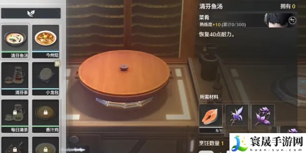 《鸣潮》清芬鱼汤攻略：香苏鱼肉获取秘籍