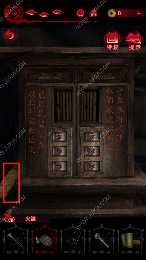 《纸嫁衣6》第三章谜题攻略：揭秘追逐之谜！