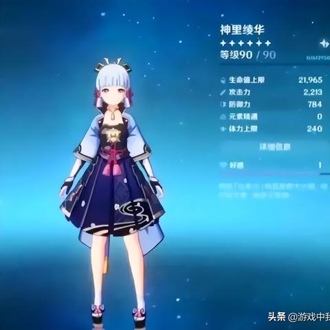 《原神》神里绫华4.3版本最佳出装与队伍搭配攻略！