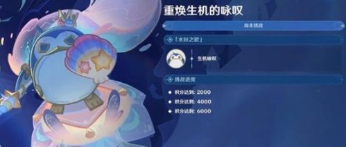 《原神》肃清邪物反击战：特尔克西挑战阵容攻略推荐