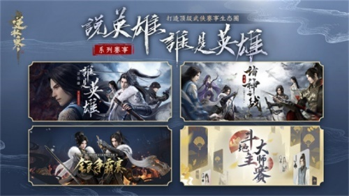 逆水寒手游新赛季“关山飞鸿”：丝绸之路探险，全新搜打撤摸金玩法，逆水侠棋2.0升级来袭！