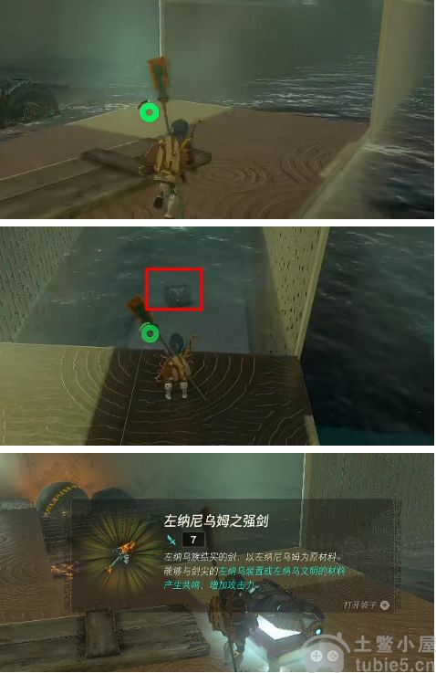 《塞尔达传说》兹卡罗克神庙谜题攻略：解锁隐藏秘密