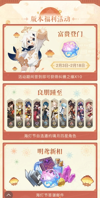 《原神》3.5活动奖励大揭秘！海量福利等你来拿