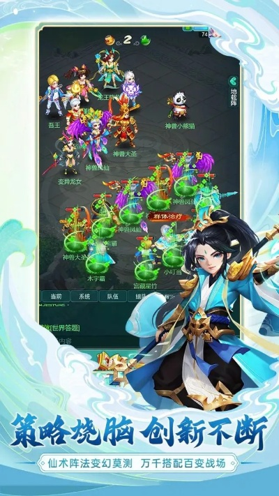 勇闯蜃龙迷境，独享逍遥情缘手游新境界