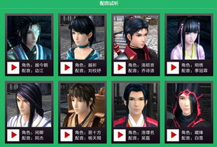 《仙剑4》配音版今日上线！独家揭秘配音幕后故事