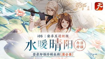 问剑3月福利升级！跨服战+春日活动,你还不冲?