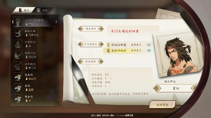 《侠隐阁》武功修炼秘籍：解锁高阶技能必备攻略