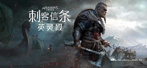 《刺客信条：英灵殿》战斗技能大揭秘！独家演示震撼来袭